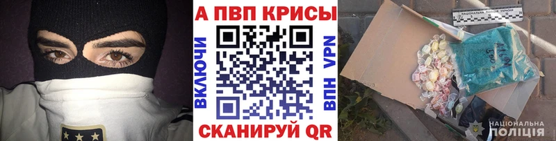 купить наркотики цена  Кувшиново  Альфа ПВП мука 