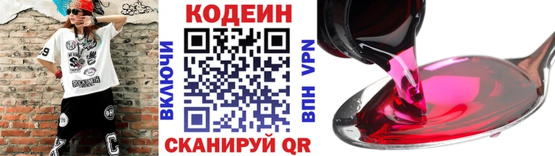 блэк спрут как войти  купить наркотик  Кувшиново  Codein напиток Lean (лин) 